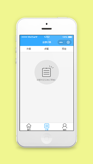 个人外卖点餐订单查询页程序源码下载