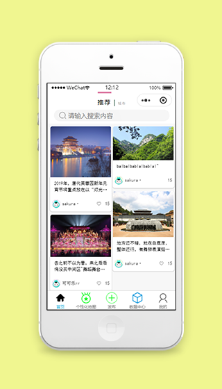 瀑布式图文展示旅游胜地推荐程序源码