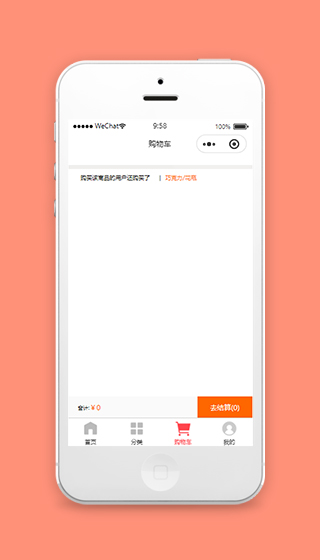 鲜花商城小程序模板购物车结算页面下载
