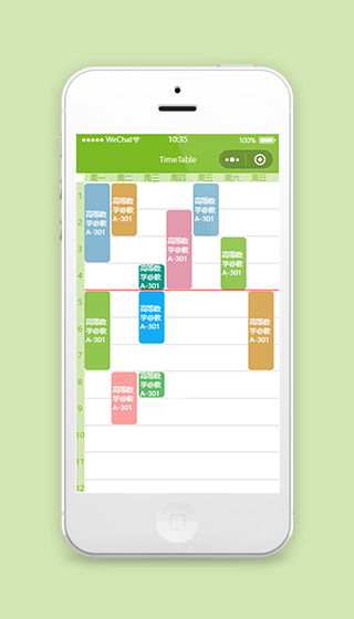 校园课程表小程序模板源码下载