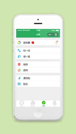 微信小程序发现页模板源码下载