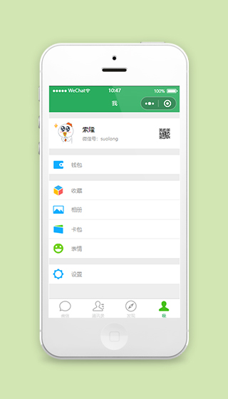 微信聊天小程序我的个人主页模板源码下载