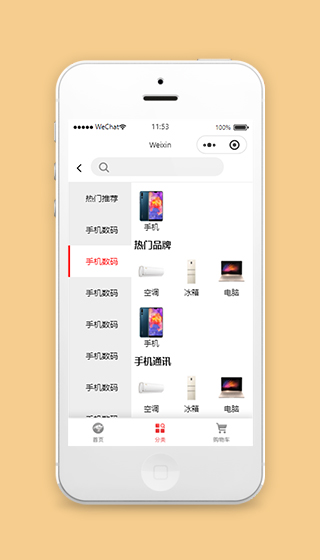 京东商城小程序分类列表页模板源码下载