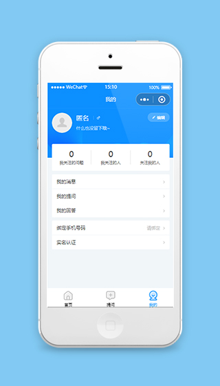 蓝色小程序模板个人主页样式下载