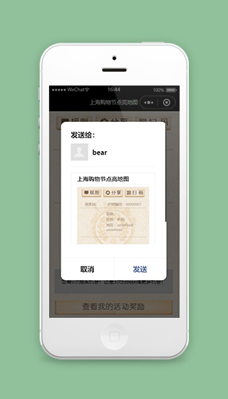 小程序分享好友页面模板源码下载