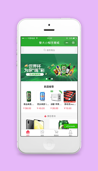 图片轮播萤火小程序微商城源码下载