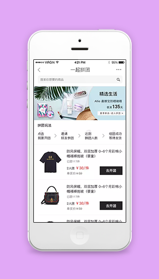 一起拼团微商城活动页程序源码下载