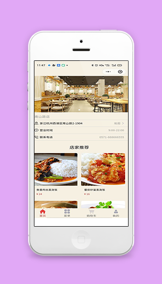 微信版餐饮美食店外卖点餐程序源码下载