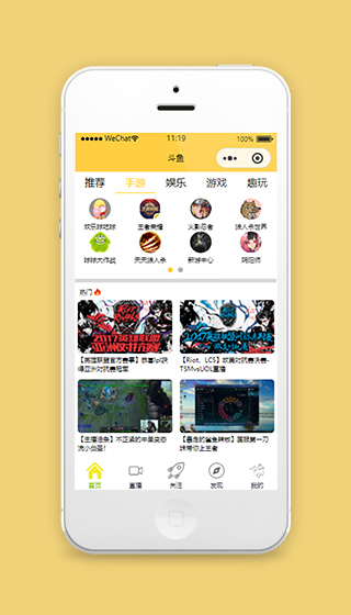 仿斗鱼小程序手游页面模板源码下载