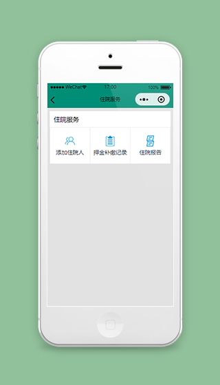 预约挂号小程序住院服务模板源码下载