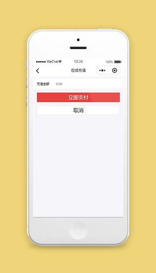 小程序充值提现页面模板源码下载