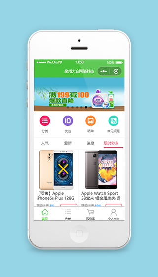 数码3C商城小程序源码免费下载