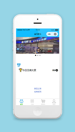 盒马生鲜小程序模板源码下载