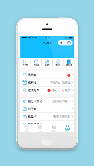 盒马生鲜小程序模板蓝色个人中心页面下载