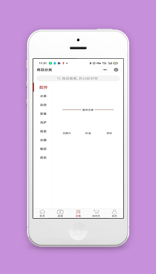 简单侧边栏商品分类销售微商城程序源码