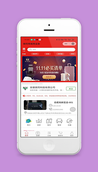 喜庆红色风产品分类简介销售微商城源码