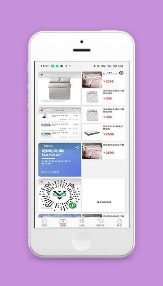 瀑布式网格图文排版商城直播带货程序源码