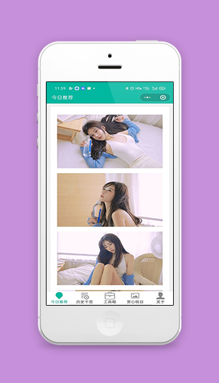 今日推荐在线妹子图查看图片集程序源码