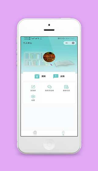 图书搜索在线阅读个人中心页程序源码