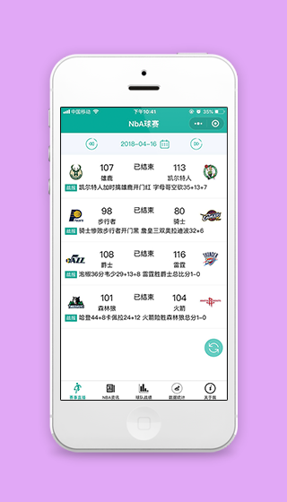 微信端NBA赛事直播小程序源码下载