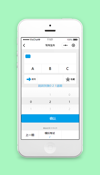 模拟考试驾考宝典刷题小程序源码下载