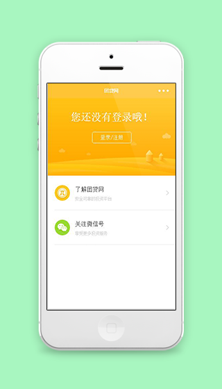 团贷网投资平台信息微信号关注宣传程序源码