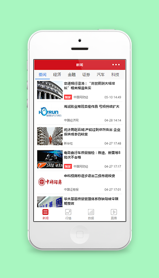 多分类金融经济最新资讯要闻阅读程序源码