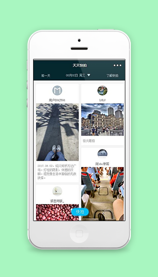 瀑布式排版个人生活分享网络日志微信程序