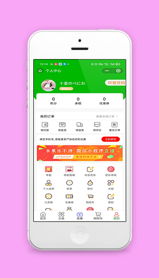小图标功能分类订单查询商城个人中心源码