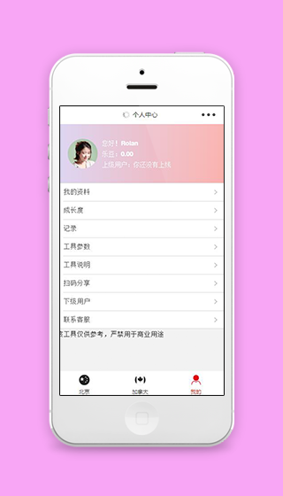 横版分栏信息资料功能展示个人中心页源码