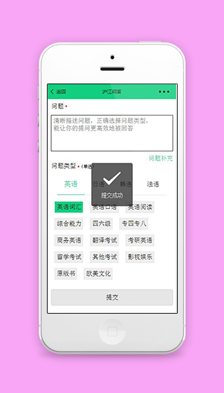 问题类型分类提出发布问答互动平台程序源码