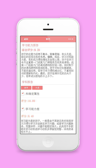 教代学生学习能力报告能力评价小程序源码