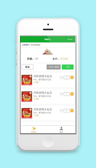 经典图文排版商城购物车程序源码下载