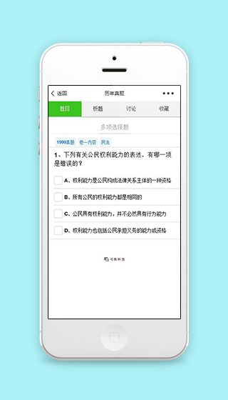 历年真题选题练习微信小程序源码下载
