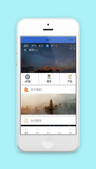 图片轮播公司简介产品服务宣传程序源码