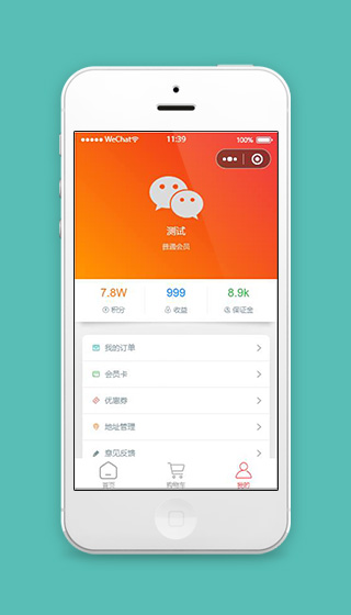 商城个人中心我的主页页面小程序源代码下载
