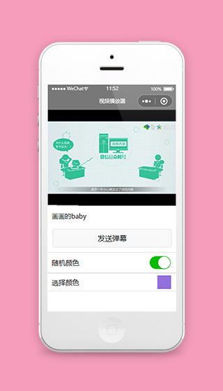 视频播放器小程序模板源码免费下载