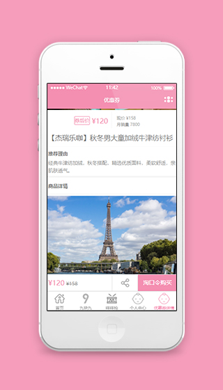 音乐小程序模板红色音乐榜单页面下载