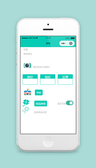 校园二手物品租赁商城交易平台模板下载