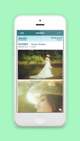 维也纳度假日城市花园婚纱照欣赏程序源码