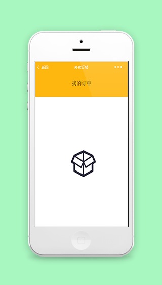 简单外卖订餐订单查询小程序源码下载