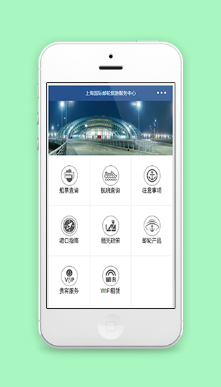 九宫格游轮旅游服务中心相关功能小程序源码