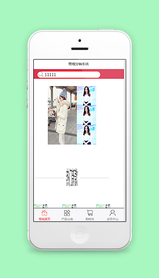 热门新款图文商城首页分销系统程序源码