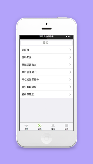 消防业务小程序在线活动训练程序源码下载