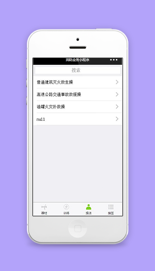 消防小知识科普微信小程序源码下载
