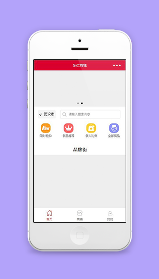 带地理定位的乐仁微商城小程序源码下载