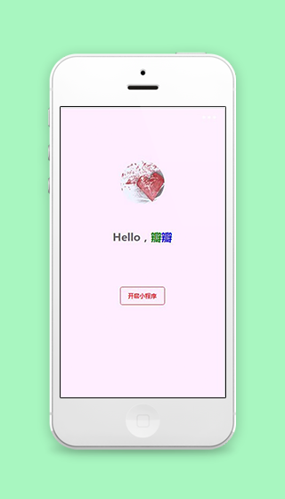 Hello瓣瓣小程序之旅开启首页demo源码下载