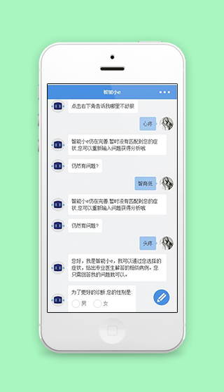 微信智能聊天功能智能小e程序demo源码下载