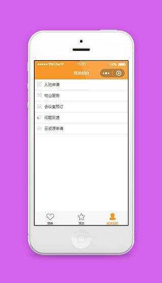 小程序模板我发起的列表页样式源码下载