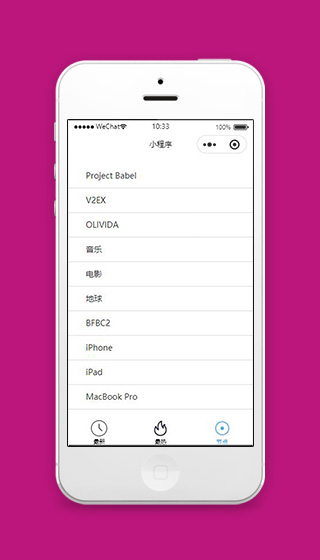 小程序V2EX节点页面模板源码下载
